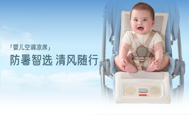 小凉面·空调凉席