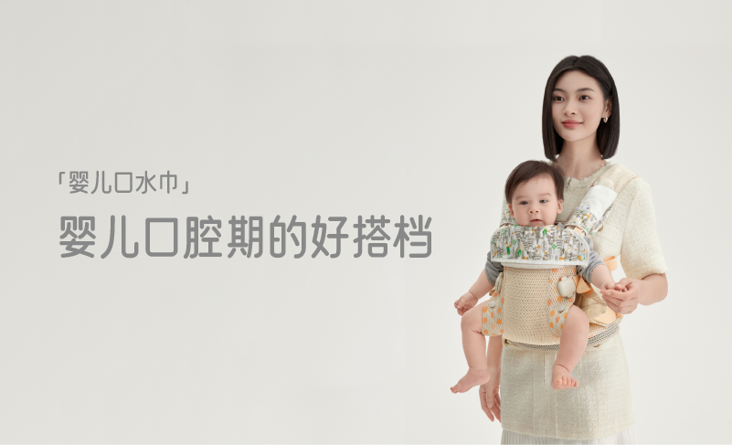 婴儿背带口水巾